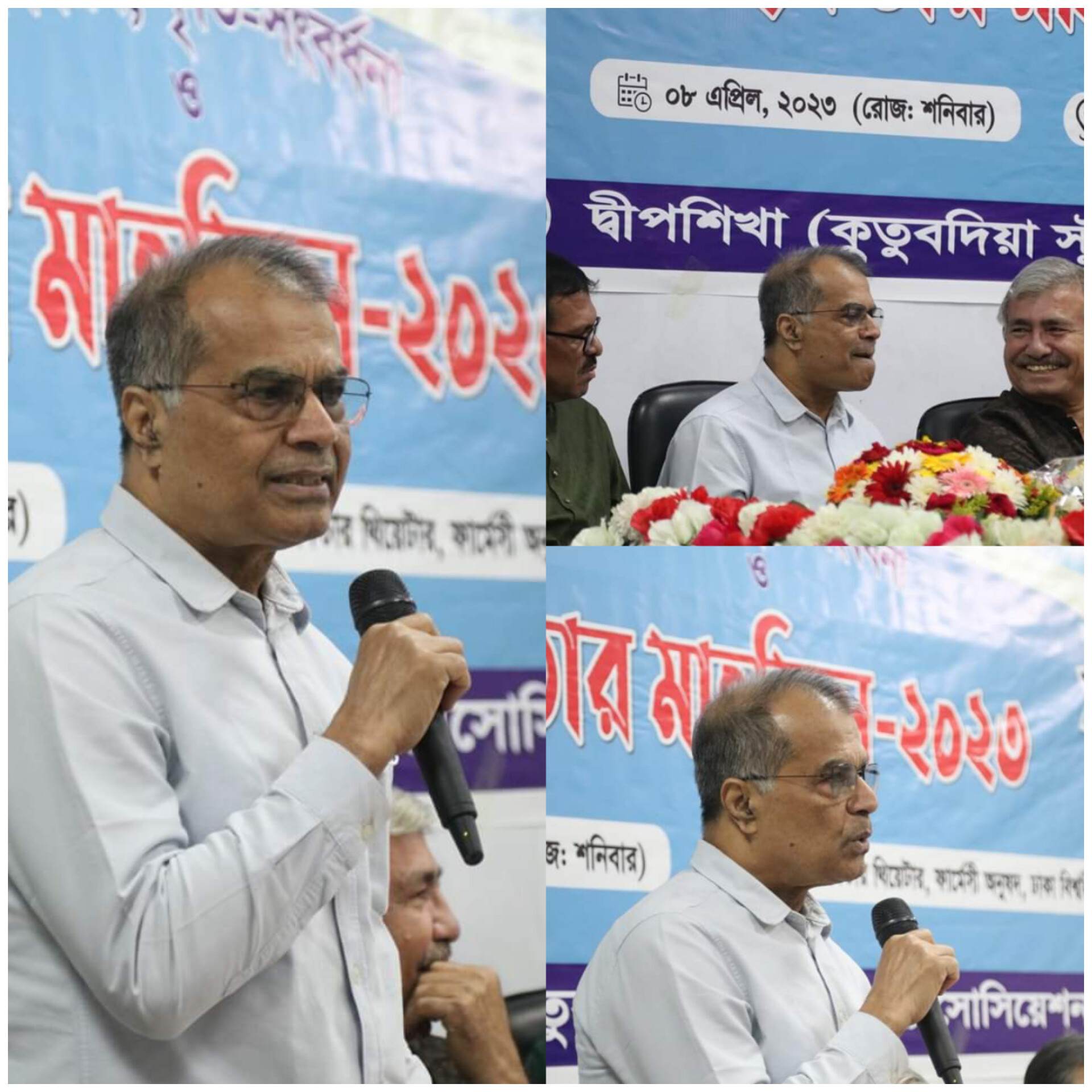 "নবীন বরণ, কৃতি সংবর্ধনা ও ইফতার মাহফিল-...