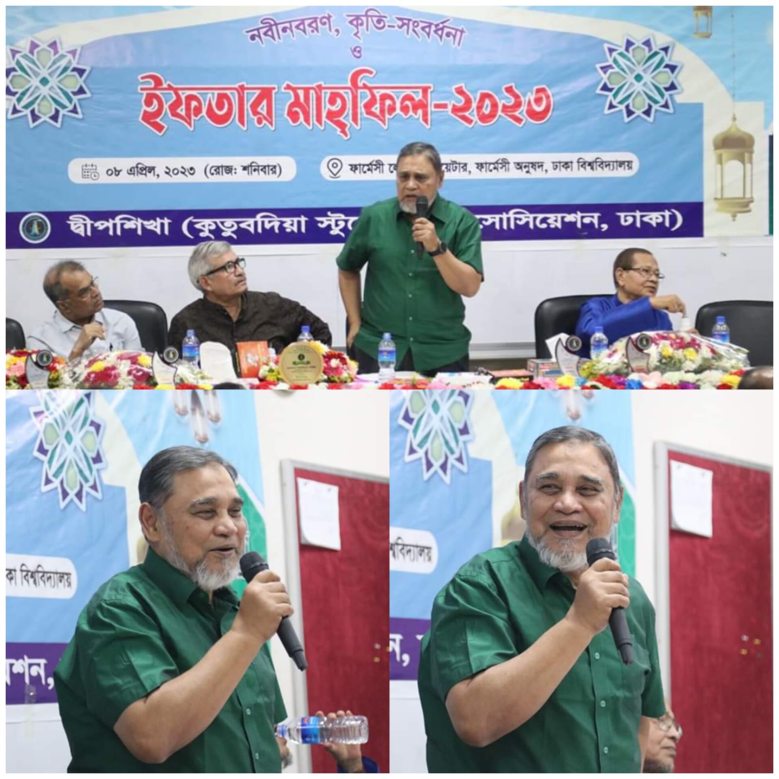 "নবীন বরণ, কৃতি সংবর্ধনা ও ইফতার মাহফিল-...