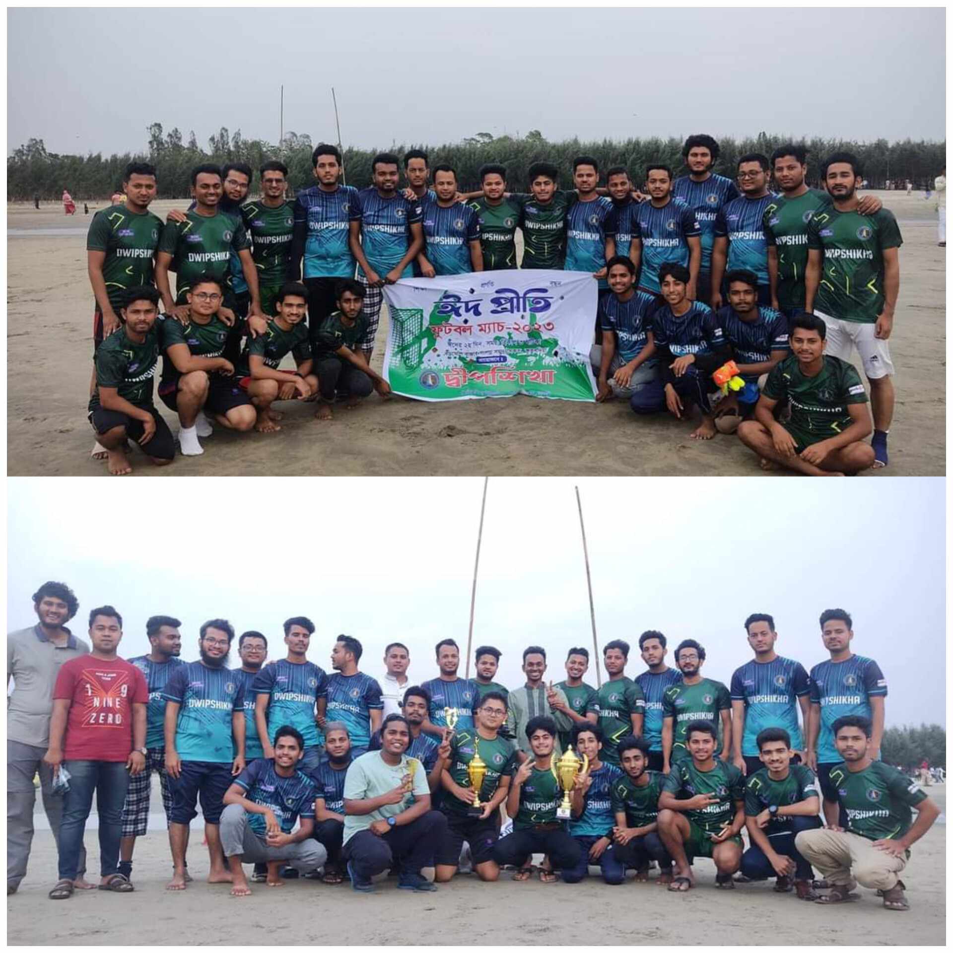 ইদ পরবর্তী প্রীতি ফুটবল ম্যাচ -২০২৩