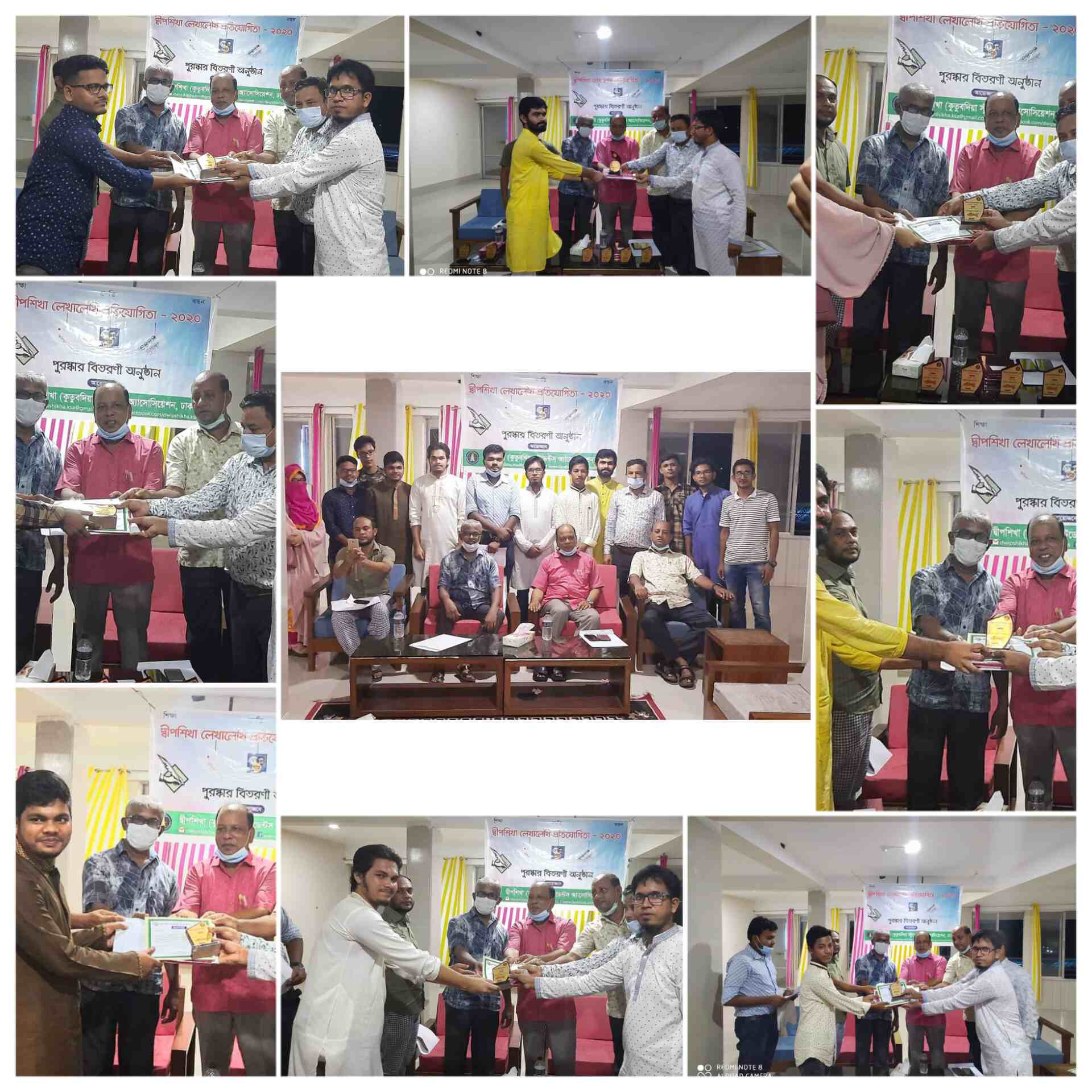 দ্বীপশিখা লেখা প্রতিযোগিতা পুরষ্কার বিতর...