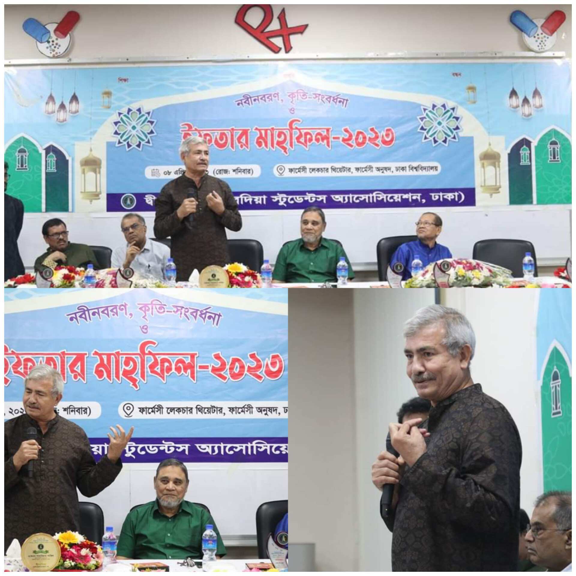 "নবীন বরণ,কৃতি সংবর্ধনা ও ইফতার মাহফিল-২...