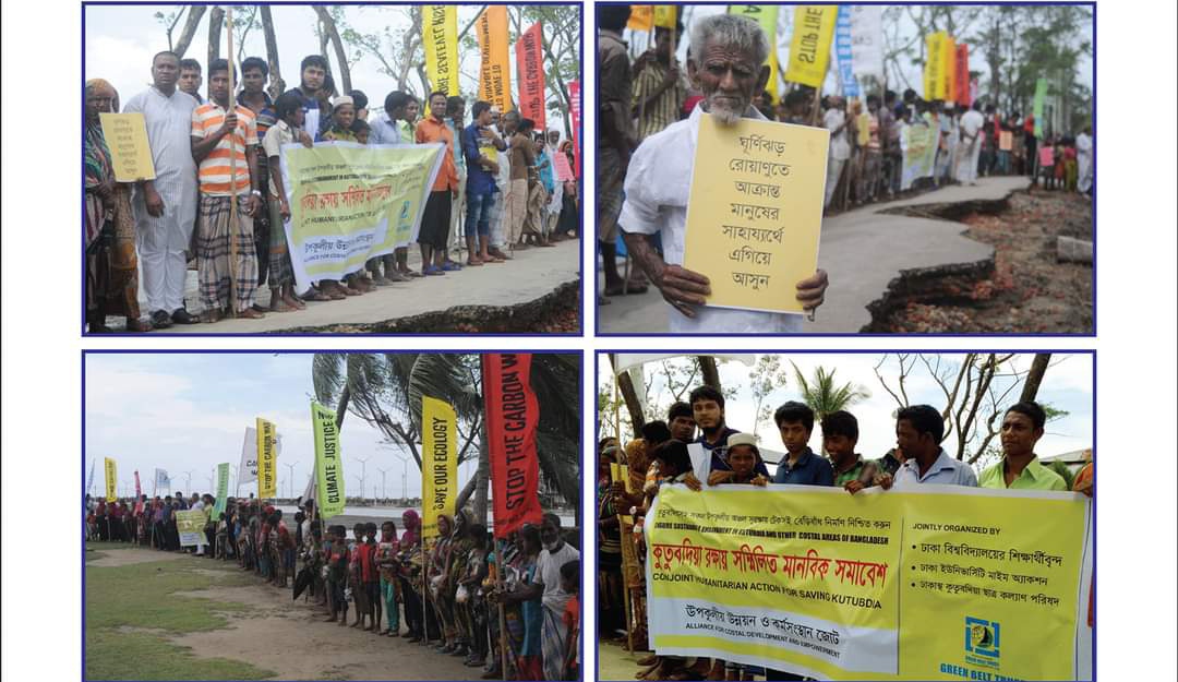 কুতু্বদিয়া রক্ষায় টেকসই বেড়িবাঁধের দাবিত...