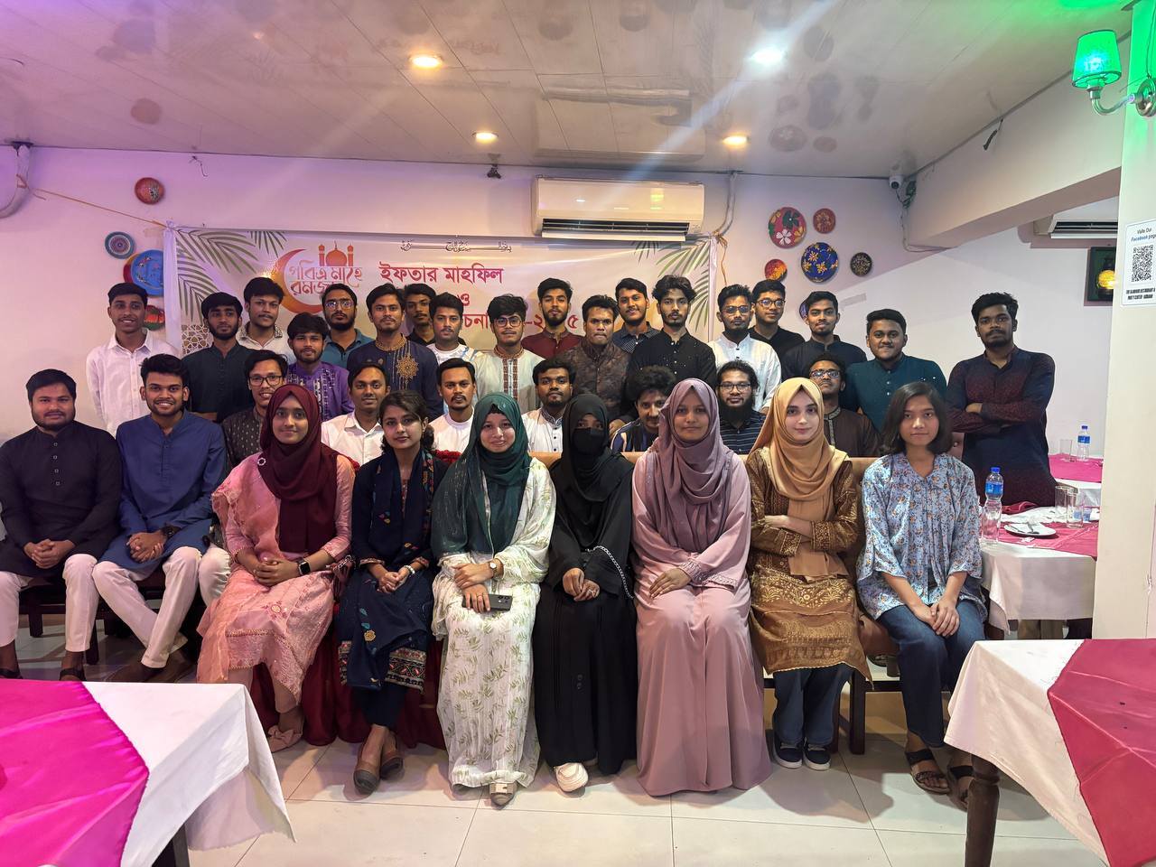 ইফতার মাহফিল ও আলোচনা সভা - ২০২৫